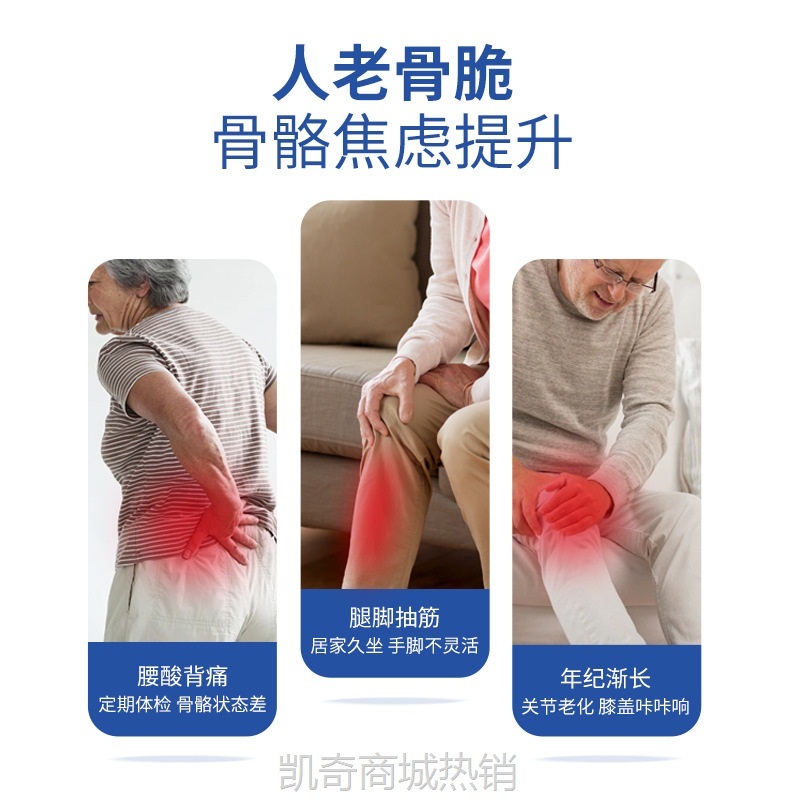 大豆异黄酮软骨素钙片中老年女士型增加骨密度补骨保健品
