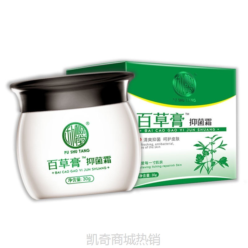 朴树堂百草膏抑菌霜30g