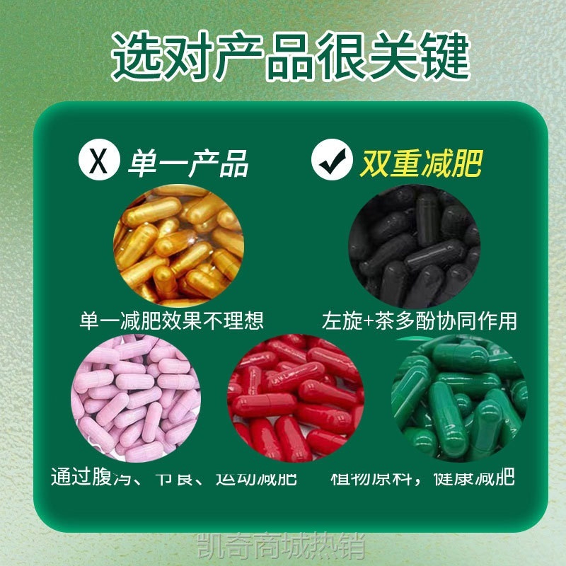 减肥营养片源头厂家天使金胶囊保健食品金色饱腹感