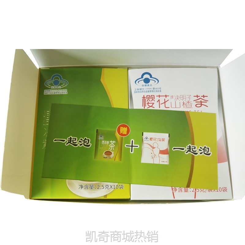 【1件代发】樱花牌决明子山楂茶20袋装 减批发零售肥胖者用