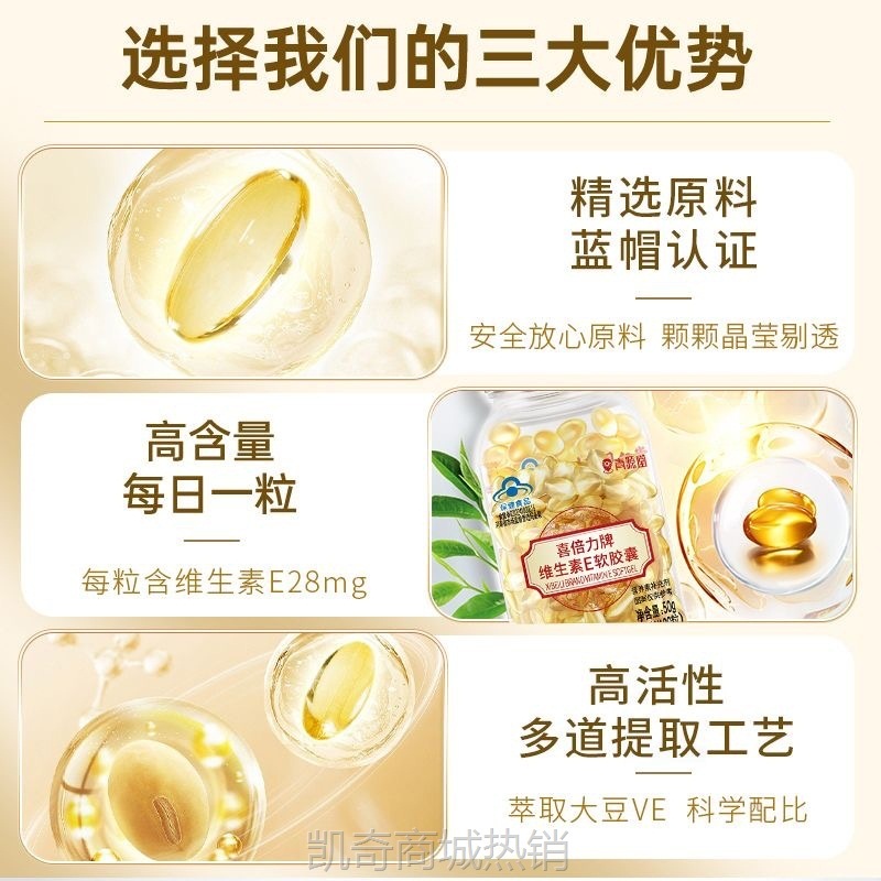 北京同仁堂青源堂喜倍力VE维生素E100粒内外服用批发蓝帽代理批发