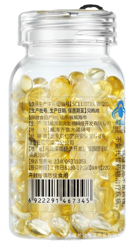 北京同仁堂内廷上用欧臣牌维生素E软胶囊30g（500mg*60粒）