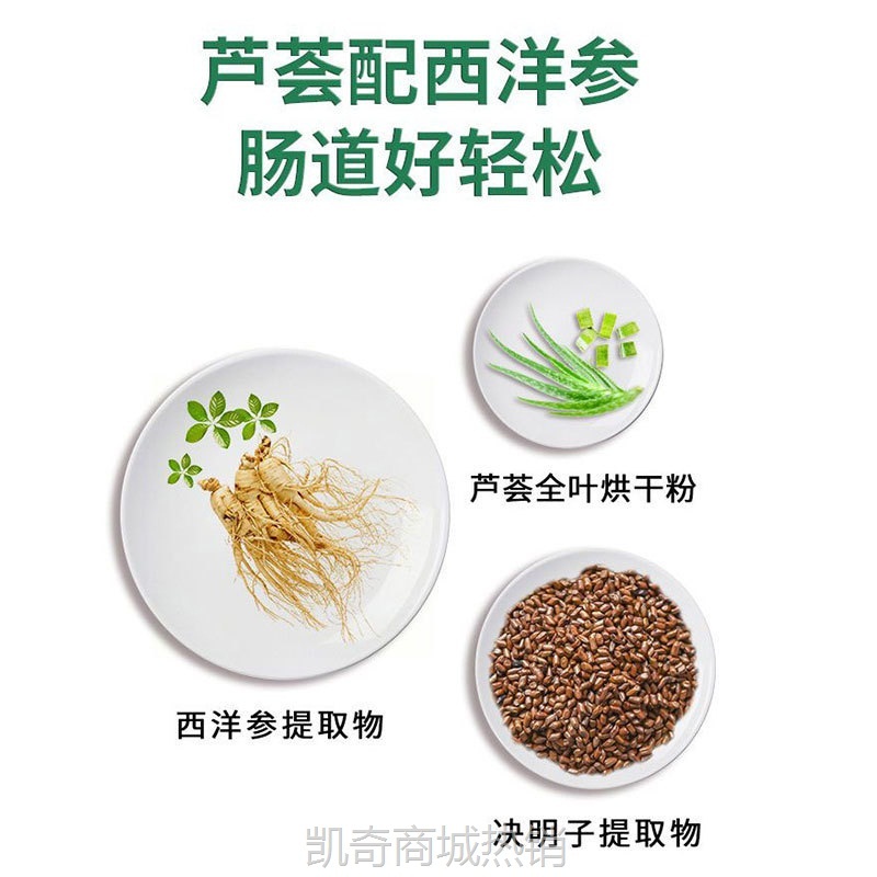 芦荟决明子西洋参软胶囊排宿便男女改善肠胃保健食品润肠通便