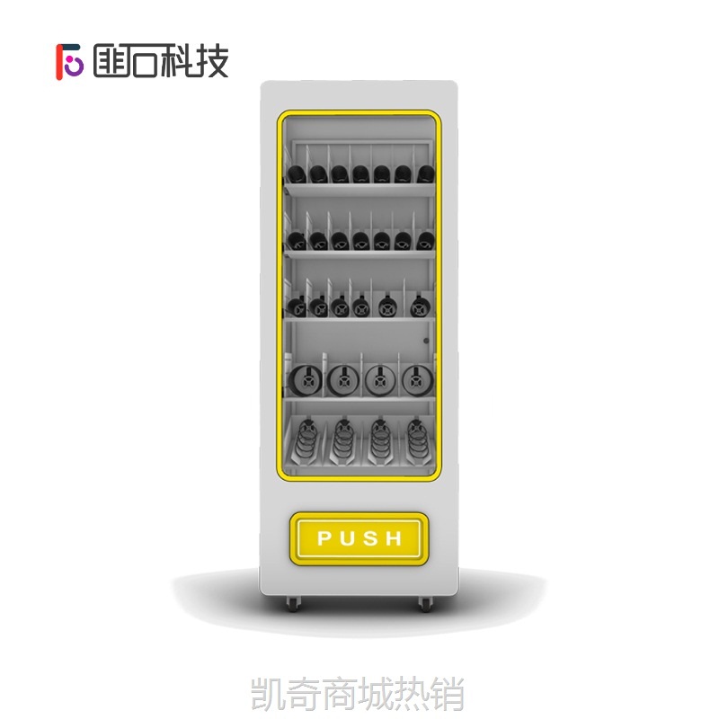 匪石自助无人扫码售货机商用多功能智能贩卖机厂家盲盒玩具药品