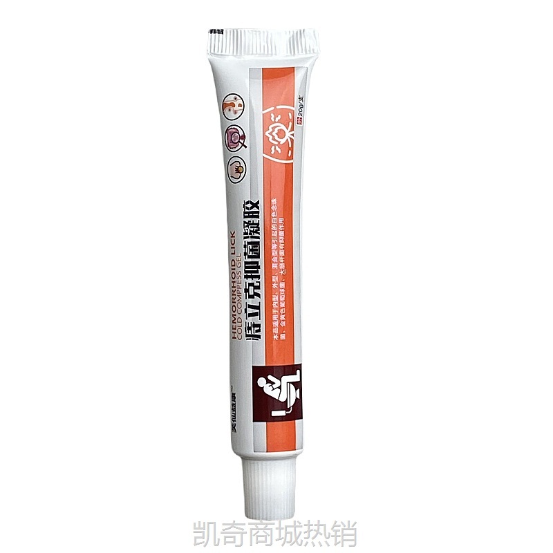 现货痔疮膏凝胶痔根断正品去肉球神器消肉球痔疮药痔疮膏栓抑菌膏