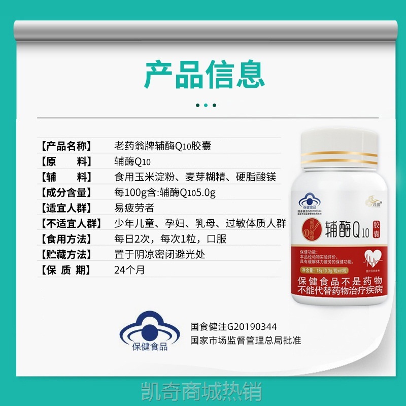厂家现货辅酶q10批发零售蓝帽保健品会销辅酶q10软胶囊