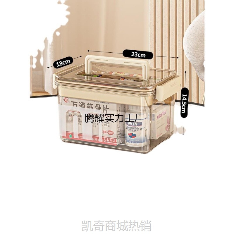 药箱家庭装药物收纳盒医药箱家用多层透明大容量便携式医疗小药得