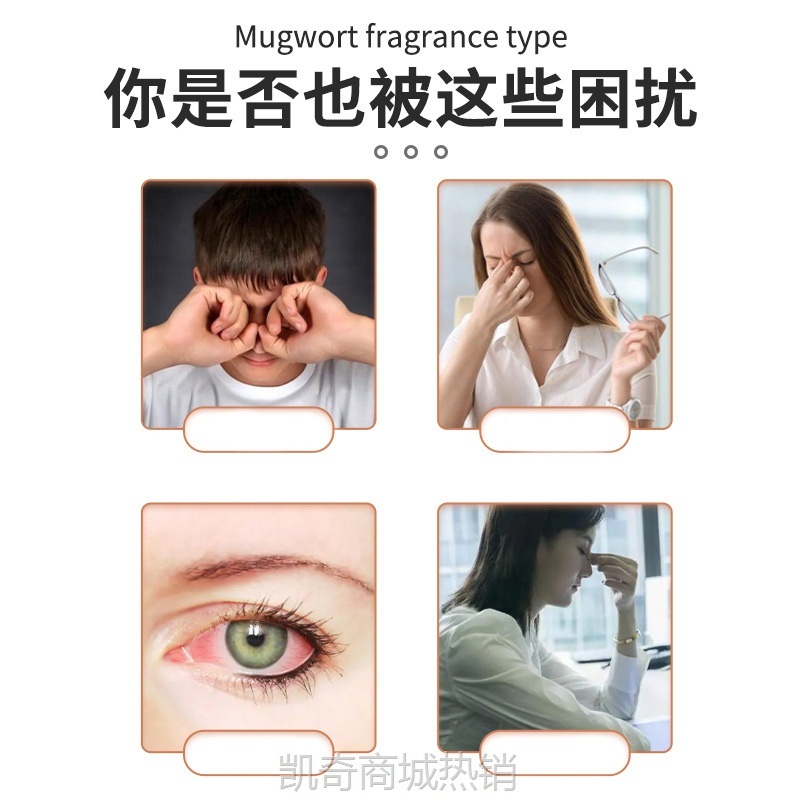 南京同仁堂蒸汽眼罩10片装自发热艾草睡眠眼罩眼贴热敷蒸汽眼罩