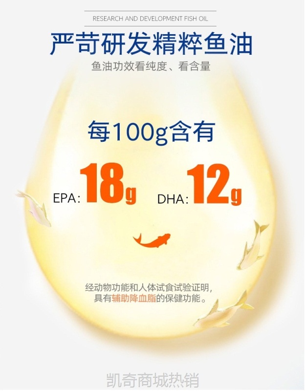 白云山星群深海鱼油软胶囊 调节血脂蓝帽保健品100粒/瓶