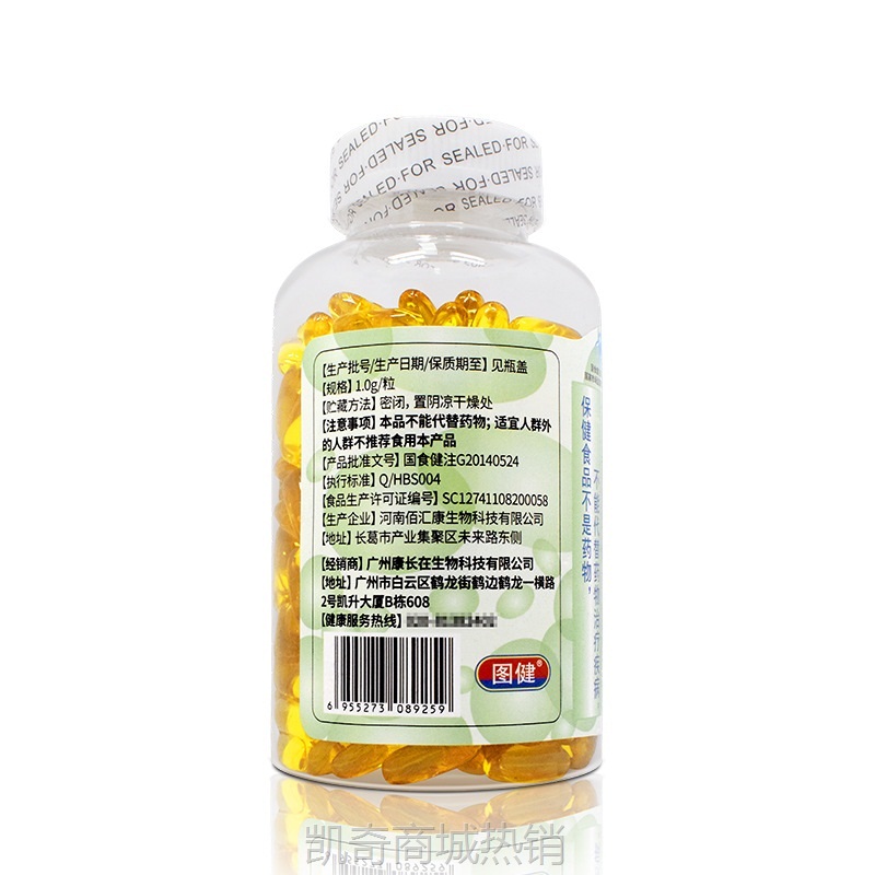 厂家直供盛力源牌鱼油软胶囊中老年粒正品批发深海鱼油提高免疫力