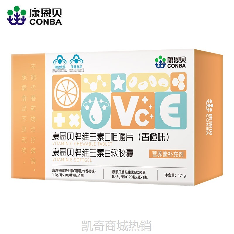 康恩贝ve+vc礼盒装保健维生素软胶囊C咀嚼片正品电商一件代发