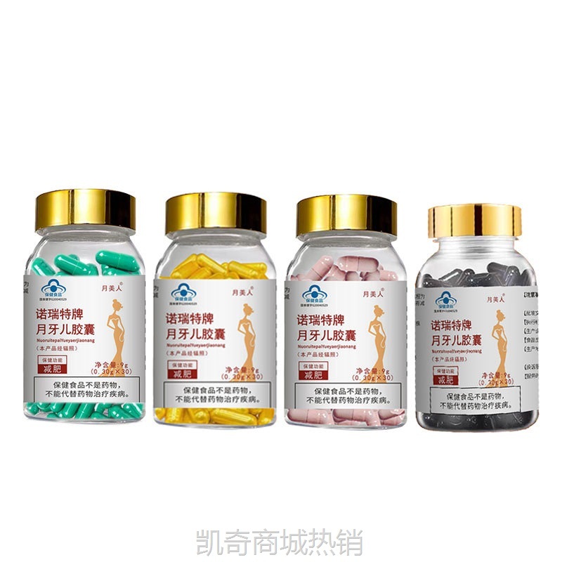 减肥片源头厂家天使金减肥胶囊保健食品金色胶囊饱腹感减肥胶囊