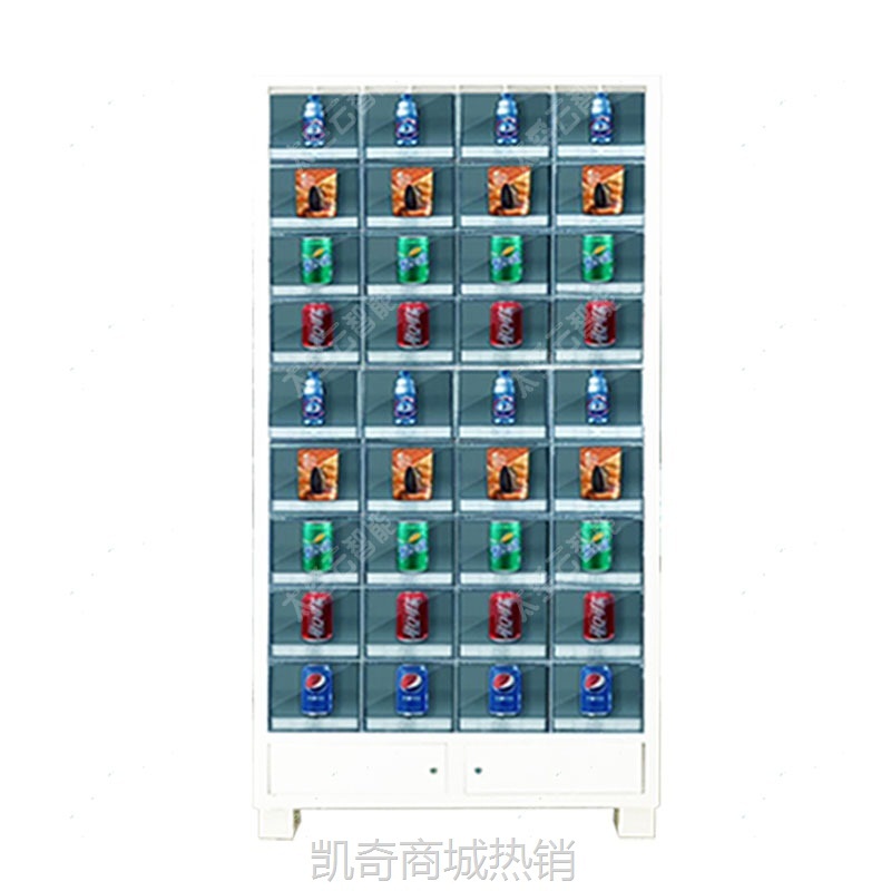 格子柜药品贩卖机全自动售卖机茶叶柜洗车用品玩具扫码智能售货机