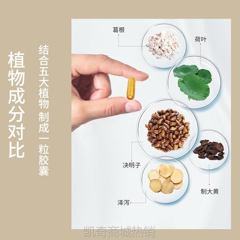 蓝帽认证正品月牙儿胶囊减肥片0.3g*30粒决明子荷叶金色减肥胶囊