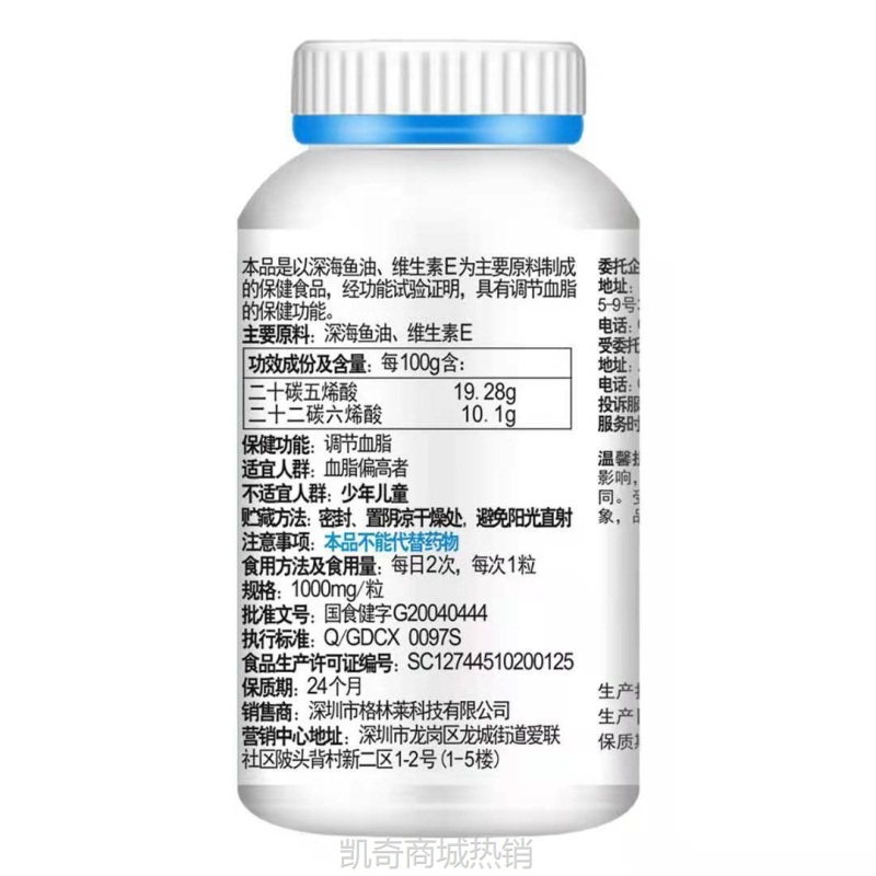 金仕康海洋康得牌深海鱼油软胶囊中老年鱼油胶囊可批发一件代发