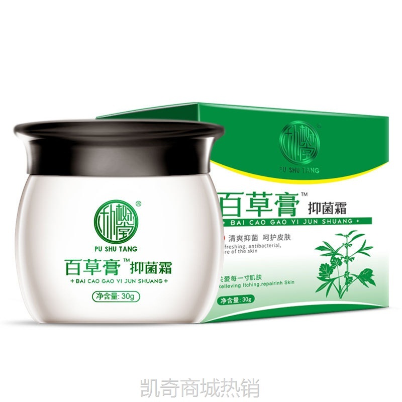 朴树堂百草膏抑菌霜30g