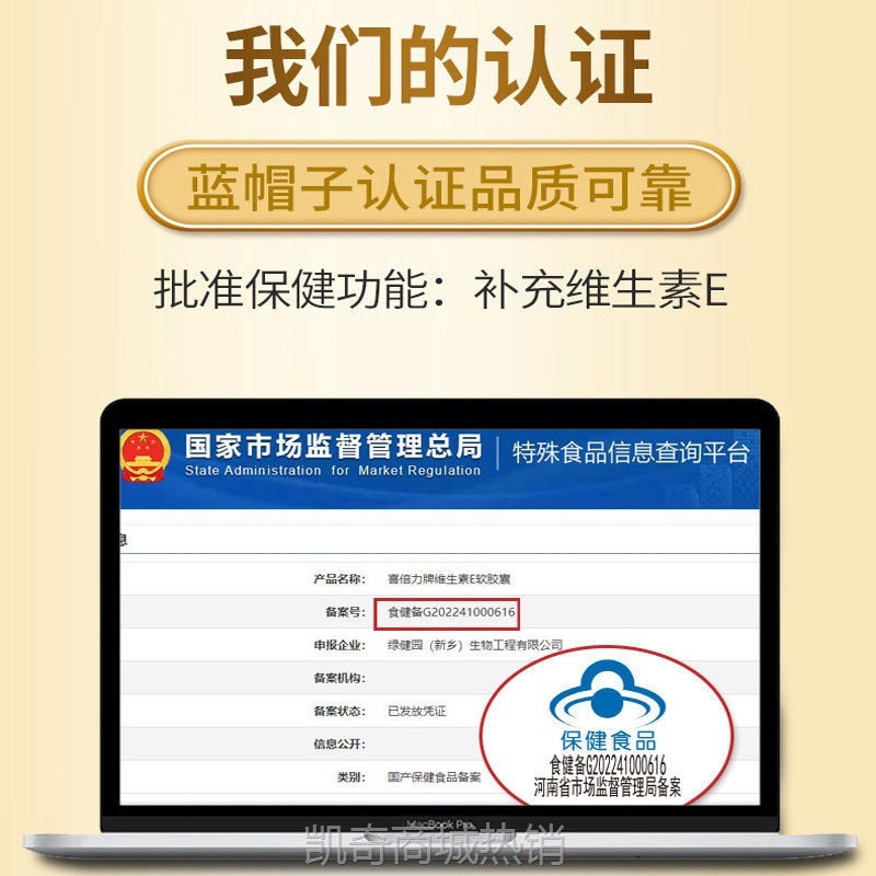 北京同仁堂青源堂喜倍力VE维生素E100粒内外服用批发蓝帽代理批发