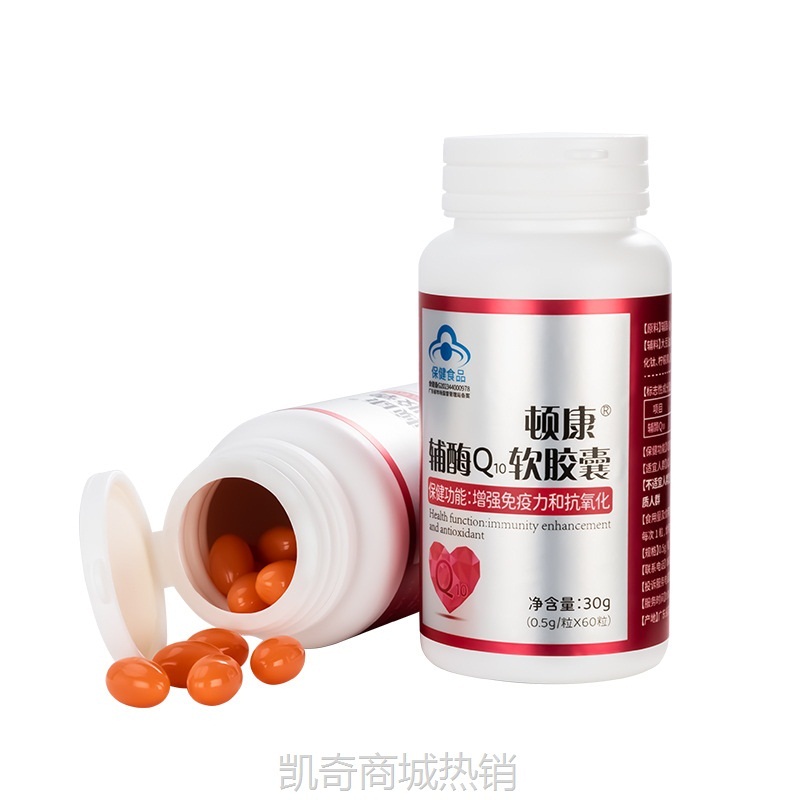 现货顿康辅酶Q10软胶囊高含量增强免疫力蓝帽保健品批发一件代发