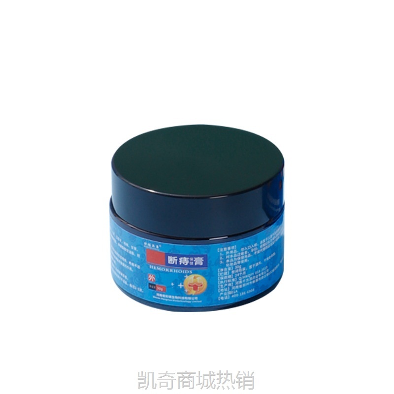 源头工厂欣佰沐康断痔膏痔疮膏内外混合疮臊痒肉球化痔膏