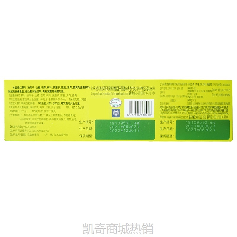 【1件代发】樱花牌决明子山楂茶20袋装 减批发零售肥胖者用