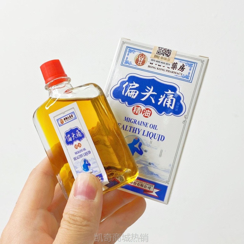 宝济堂香港大药房偏头痛精油按摩油舒缓头痛颈肩腰腿关节痛30ml