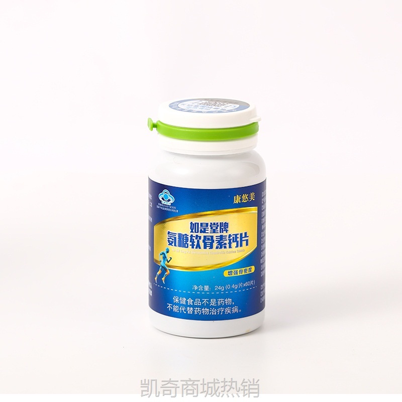 如是堂氨糖软骨素钙片0.4g*60片/瓶国食健字成人中老年高钙片批发