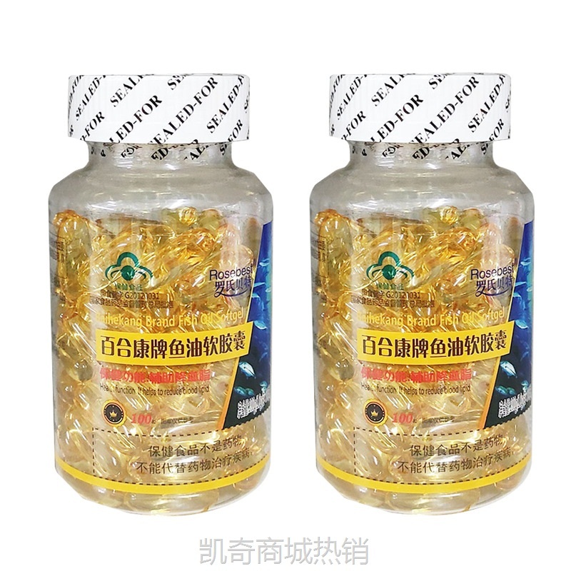 包邮现货百合康牌鱼油软胶囊深海鱼油鱼肝油DHA鱼油胶囊鱼油批发