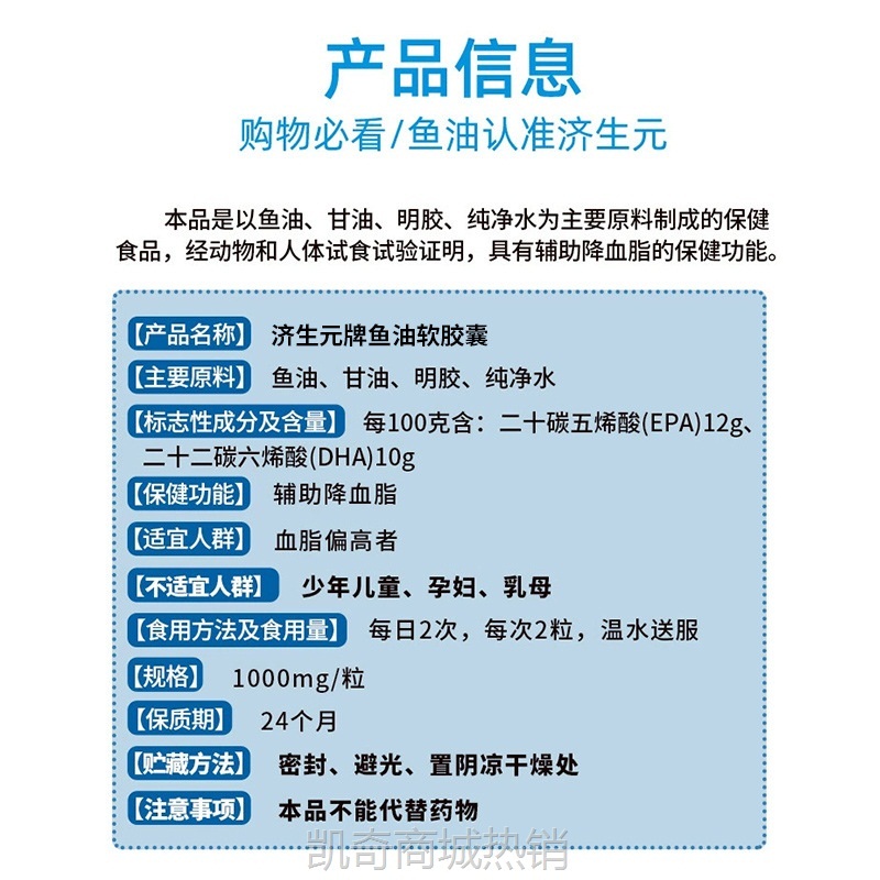 济生元深海鱼油软胶囊辅助降血脂保健品正品批发 源头厂家