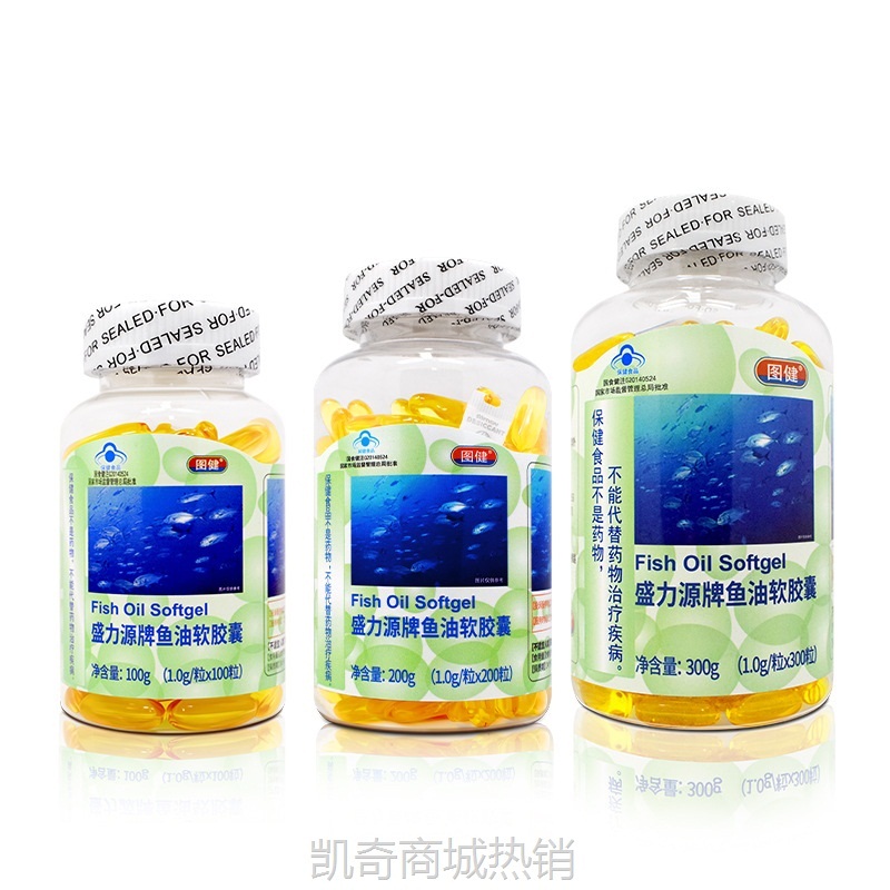 厂家直供盛力源牌鱼油软胶囊中老年粒正品批发深海鱼油提高免疫力