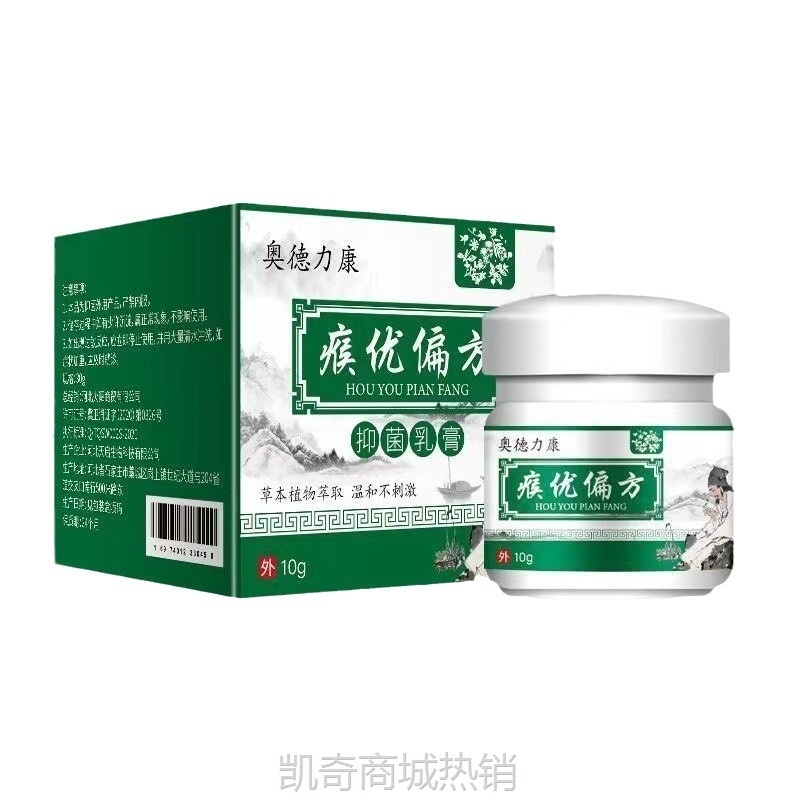 奥德力康猴疣偏方瘊疣膏扁平赘尤肉猴子肉粒皮肤厂家直供一件代发