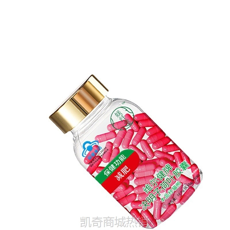 定制蓝帽减肥保健食品减肥片排油燃脂度身压片糖果保健食品代加工