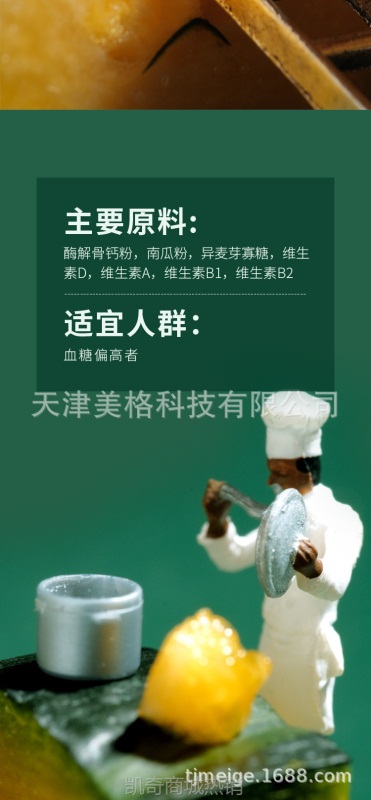 【带防伪】天狮牌舒糖高钙冲剂 10g/袋*10袋2024年4月生产