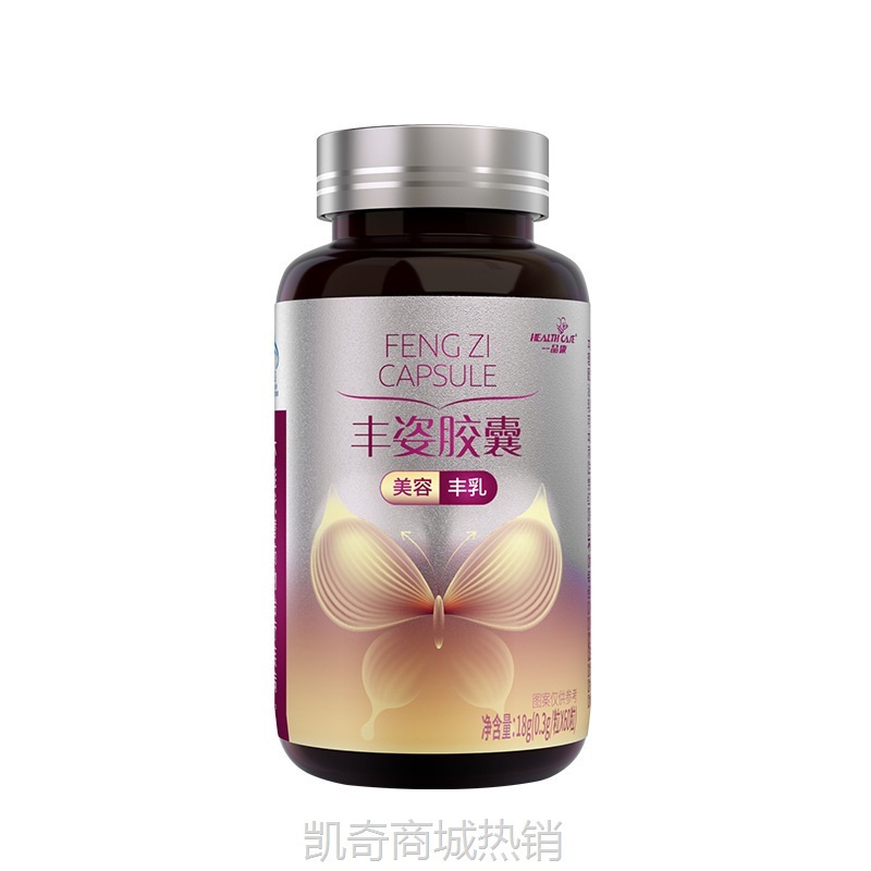 一品康丰姿胶囊美容（丰乳）厂家正品批发现货一件代发保健食品