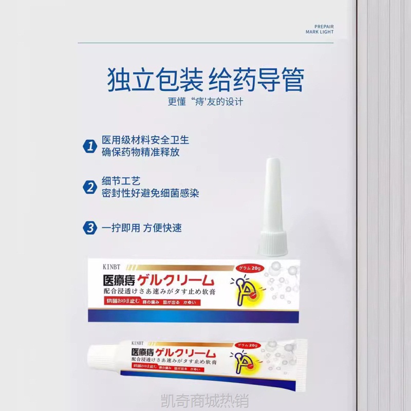 日本KINBT痔疮膏凝胶肛门骚痒痔疮混H痔冷敷痔疮膏25g一件批发