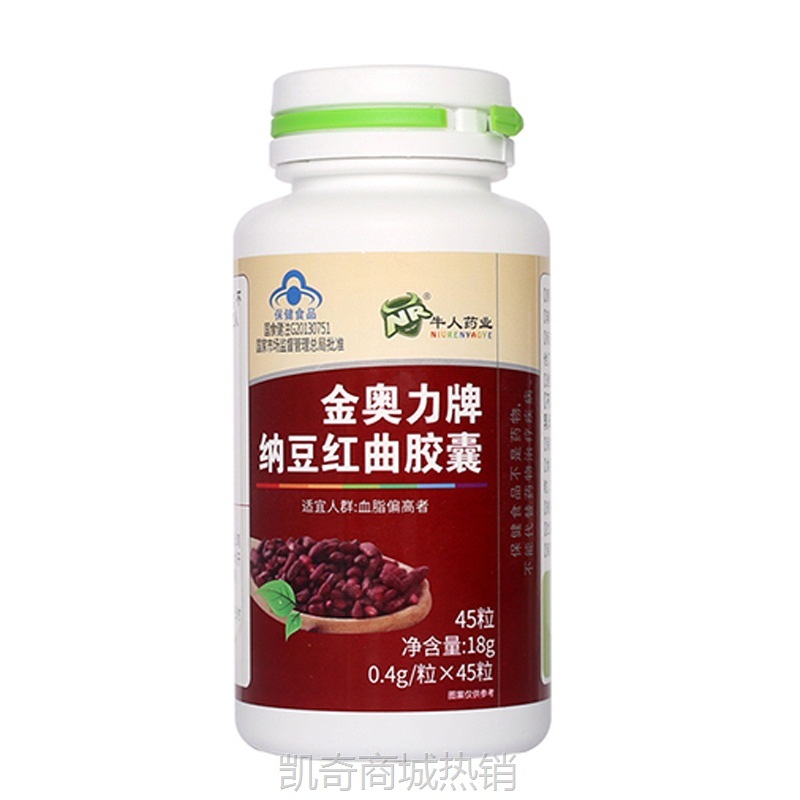 纳豆红曲胶囊60粒正品厂家直销现货秒发辅助降血脂中老年保健品批