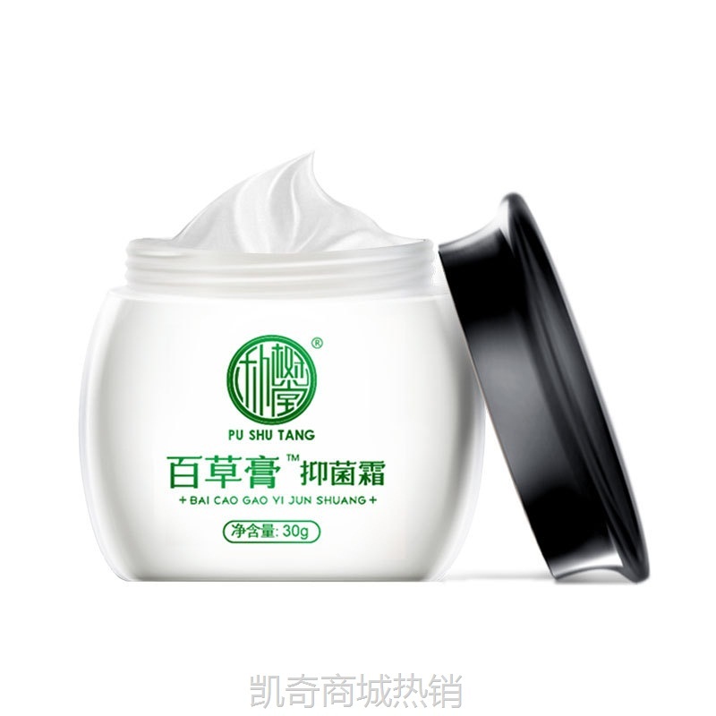 朴树堂百草膏抑菌霜30g