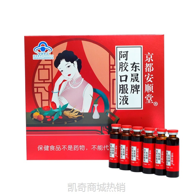 红枣阿胶枸杞口服液女性补铁当归枸杞保健食品非补气血滋补口服液