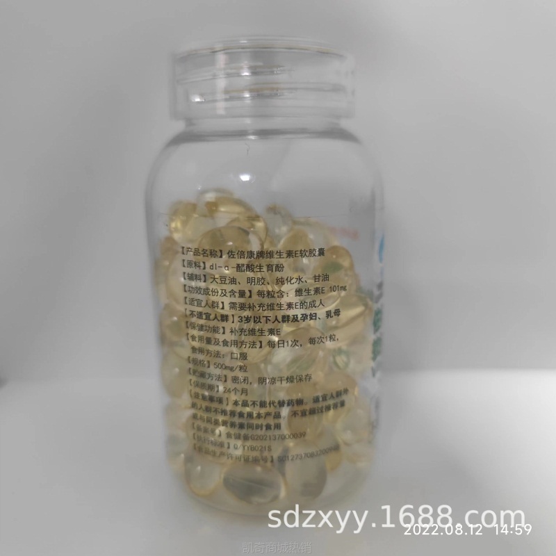 蓝帽维生素E 软胶囊100粒Ve 维生素e胶囊正品 厂家直销 一件代发