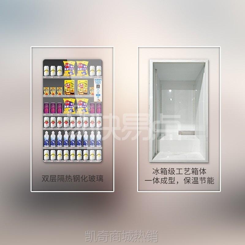 智能全自动售货机弹簧食品安全套避孕套零食贩卖机果蔬药品售卖