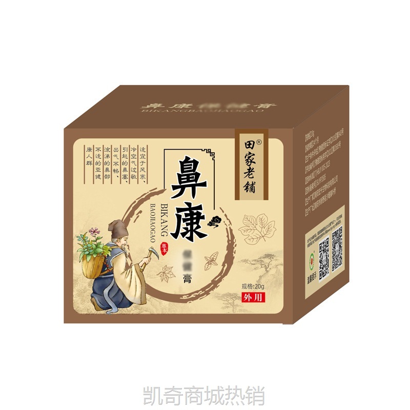南阳宏升生物厂家现货批发鼻舒膏鼻舒 鼻窦鼻塞草本膏苍耳子精油