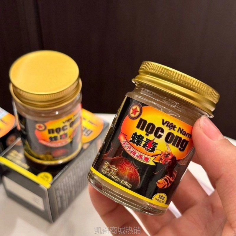 越南版秘方蜂毒关节疏通膏肩周跌打损伤正品保证蚊虫叮咬跌打损伤