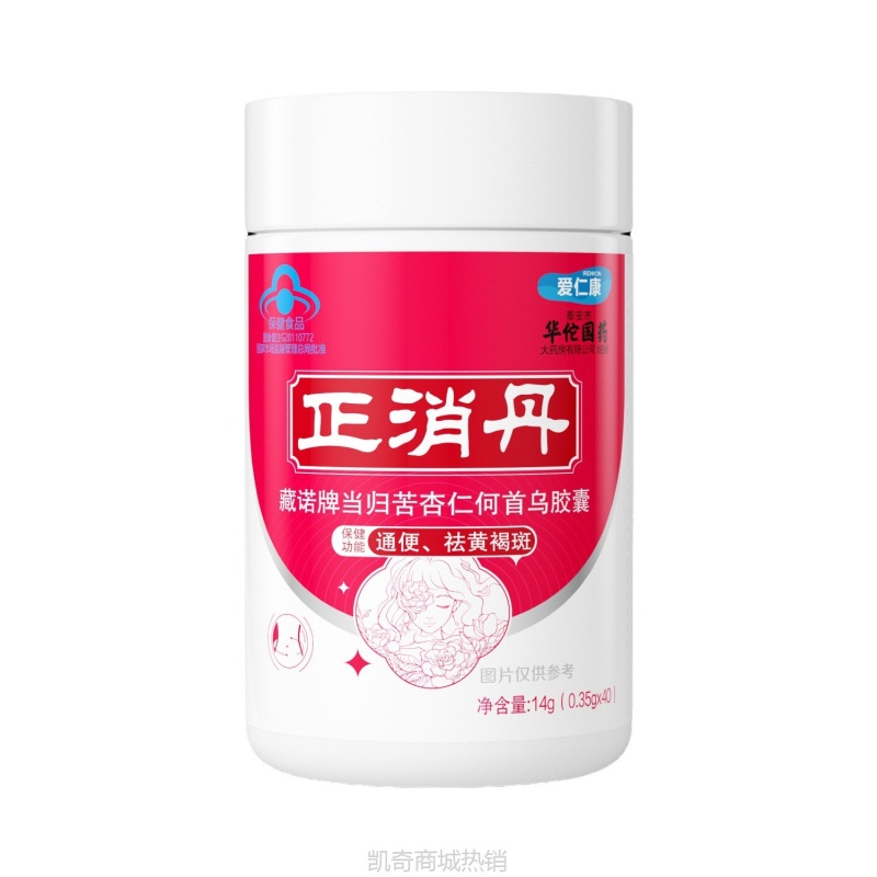 爱仁康正消丹藏诺牌当归苦杏仁何首乌胶囊华佗国药正消丹一件代发