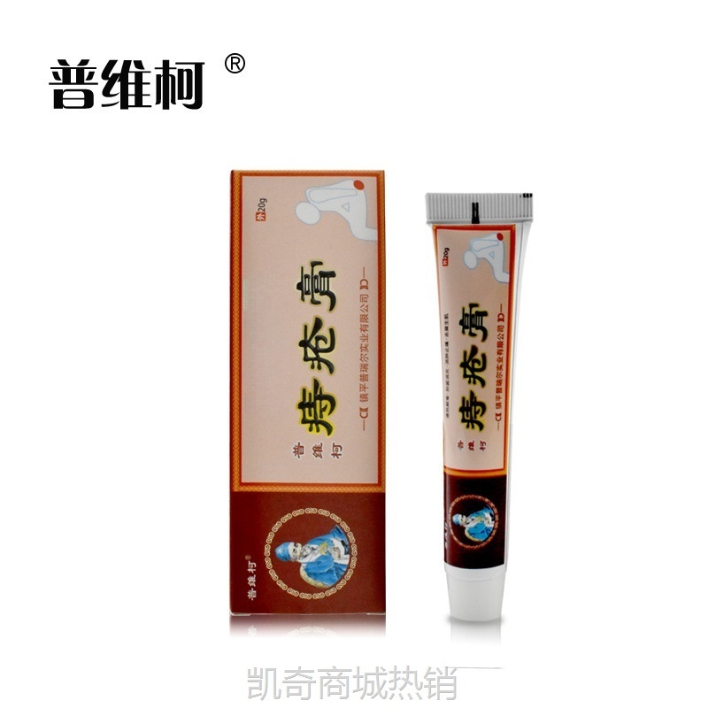 同仁堂痔疮膏痔根断正品 肛内外瘙痒外用草本痔疮膏改善消肉球