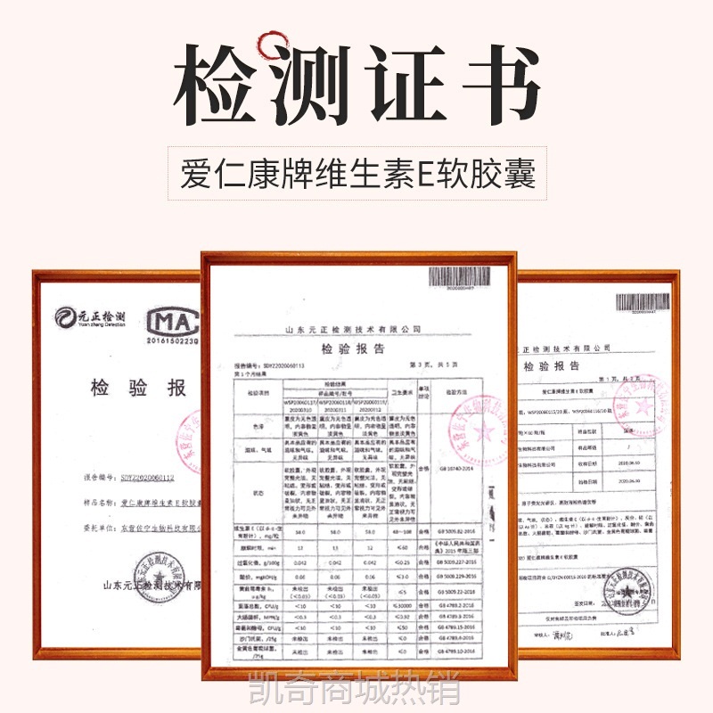 天然维生素E软胶囊ve维e内服外用面部外涂脸脸部油搭c片含片