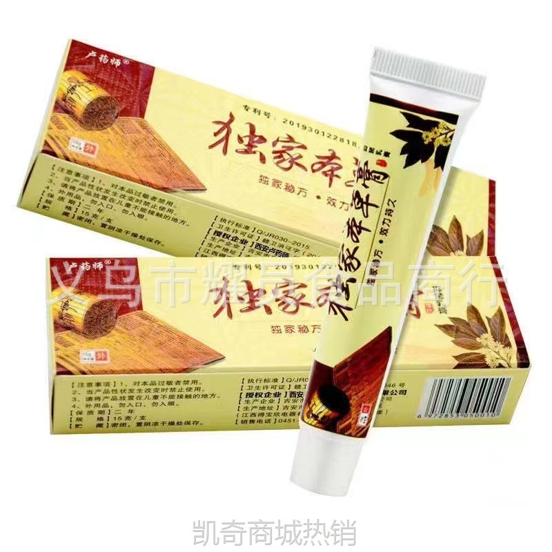 哈尔滨卢药师本草膏正品药膏软膏瘙痒皮肤抑菌乳育优势批发
