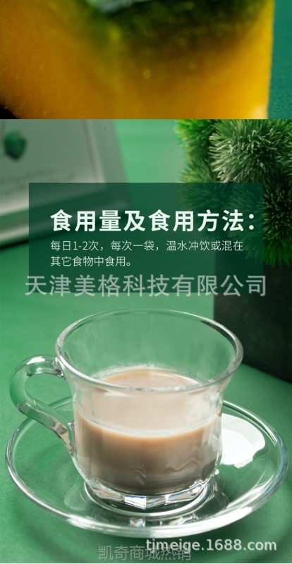 【带防伪】天狮牌舒糖高钙冲剂 10g/袋*10袋2024年4月生产