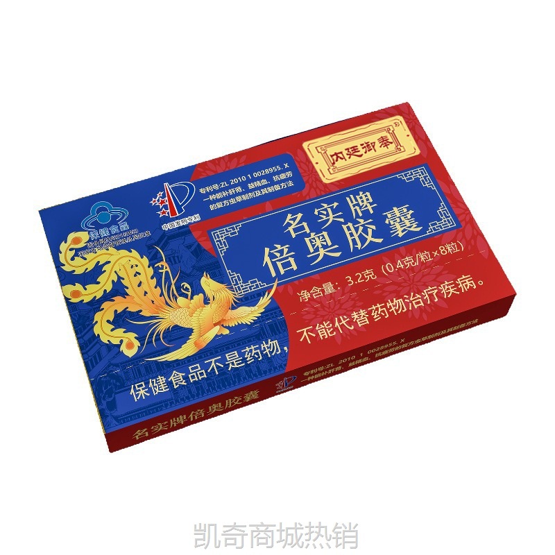 可轻名实牌倍奥胶囊专利男性保健食品缓解疲劳源头工厂代发批发