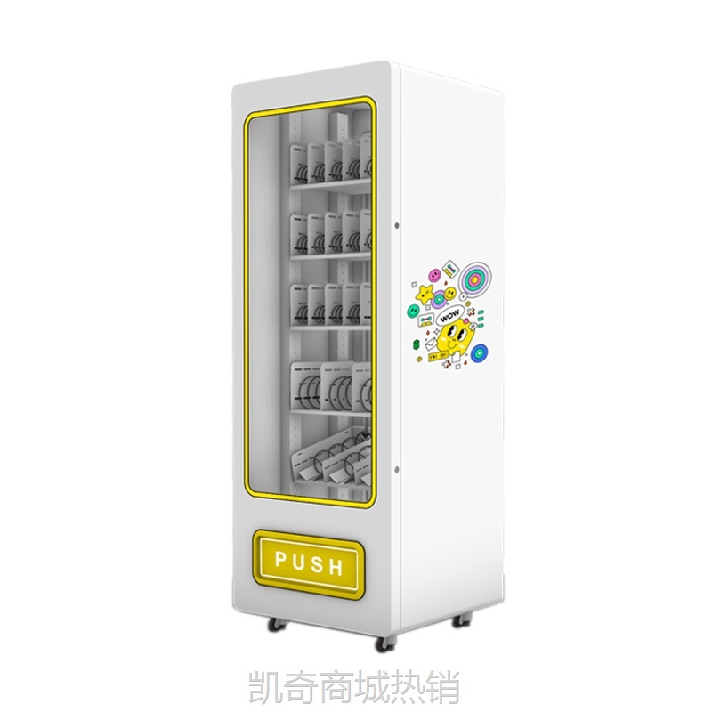匪石自助无人扫码售货机商用多功能智能贩卖机厂家盲盒玩具药品