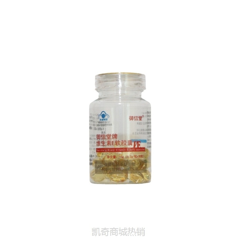 御信堂维生素E软胶囊