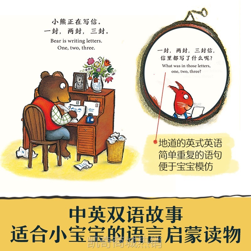 乐乐趣大师经典翻翻书橡树林的故事培养孩子良好的生活习惯绘本